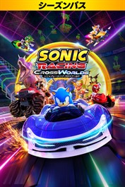 ソニックレーシング クロスワールド：シーズンパス