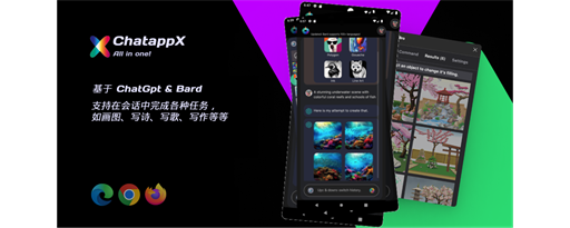 集成 ChatGpt, Bard - 无需 OpenAI 账号 - ChatFree marquee promo image