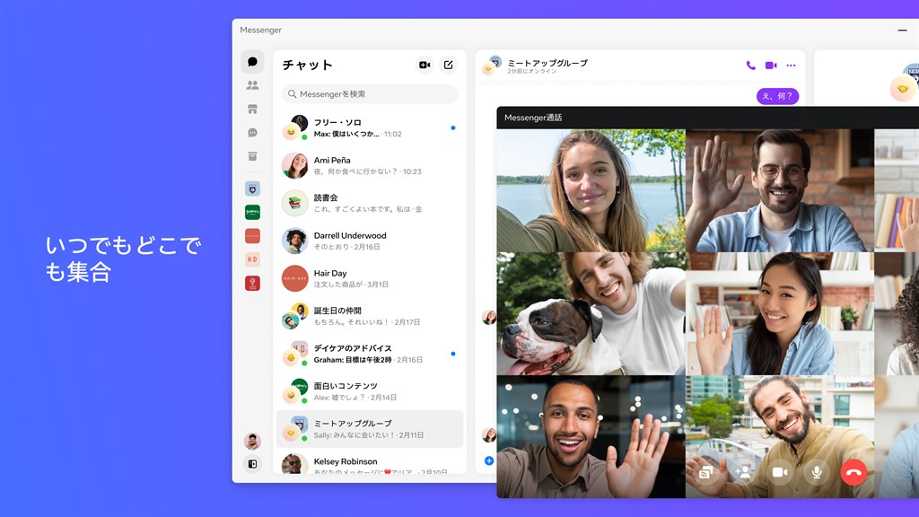 Messenger_2