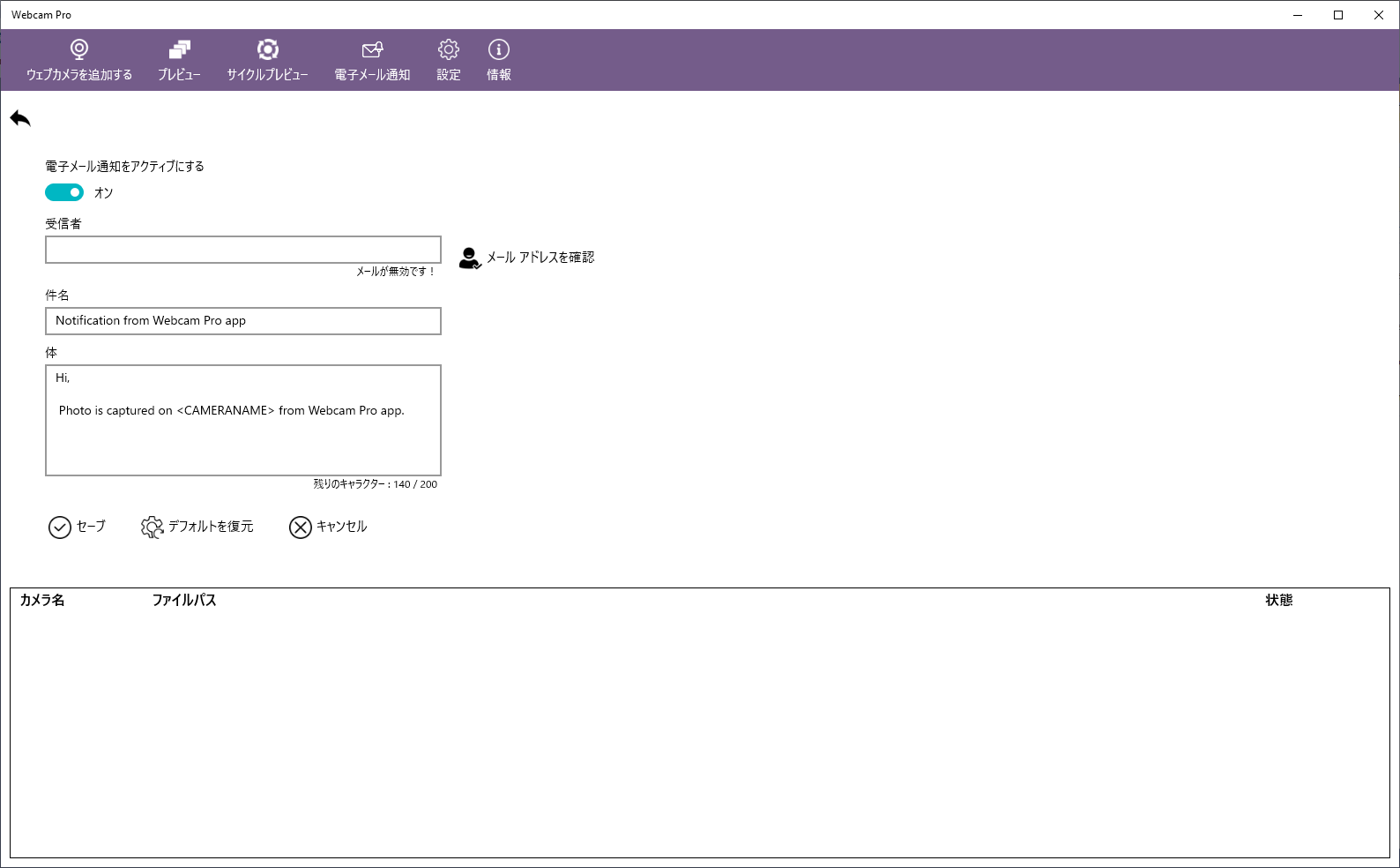 Webcam Pro - Windows に無料でダウンロードしてインストールする