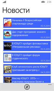 ЮУрГУ Онлайн screenshot 5