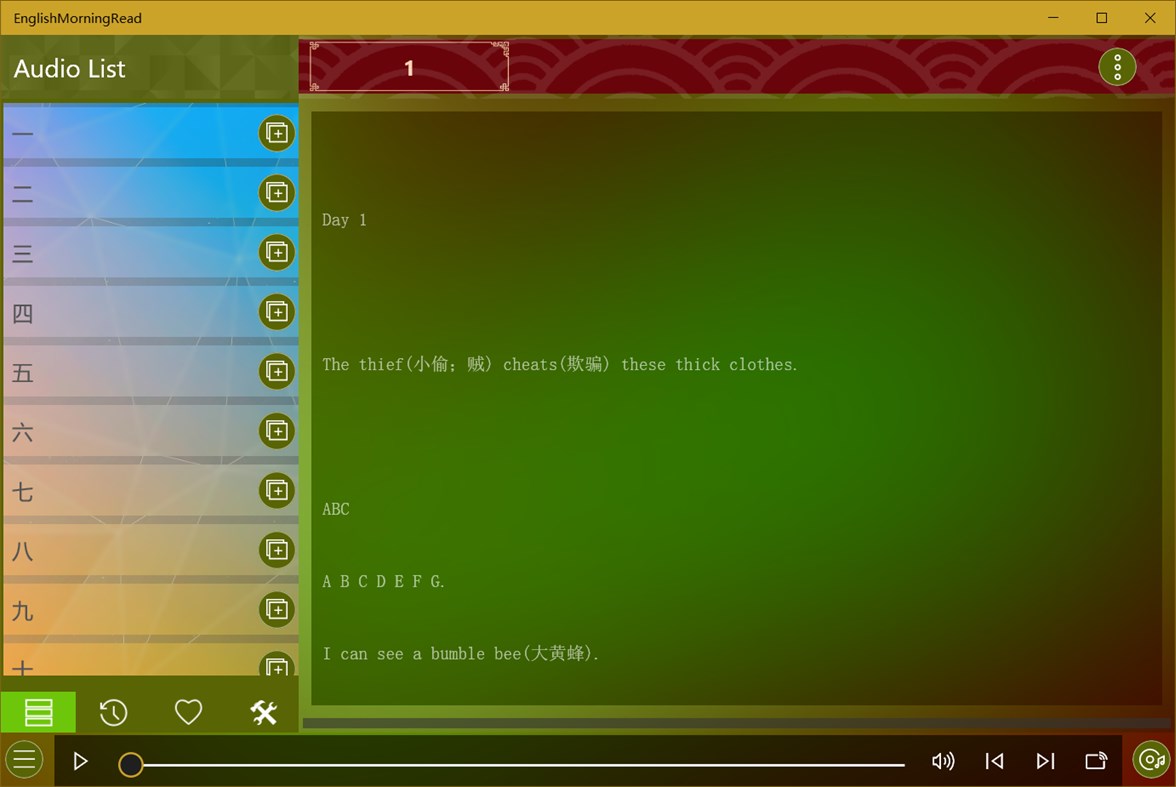 #1. 小学英语晨读 (Windows) Podle: IceSky