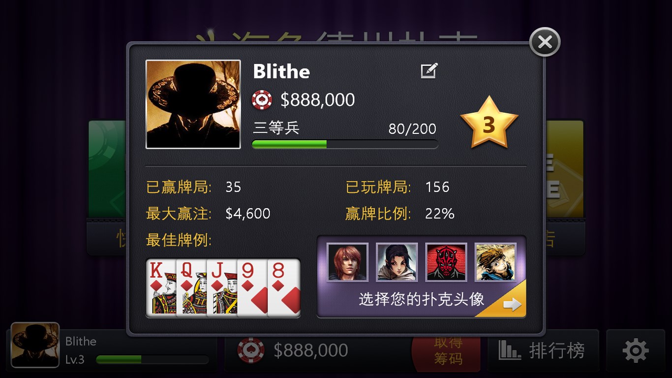 Texas Holdem Poker! - Windows官方下载| 微软应用商店| Microsoft Store