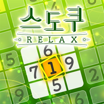 스도쿠Relax