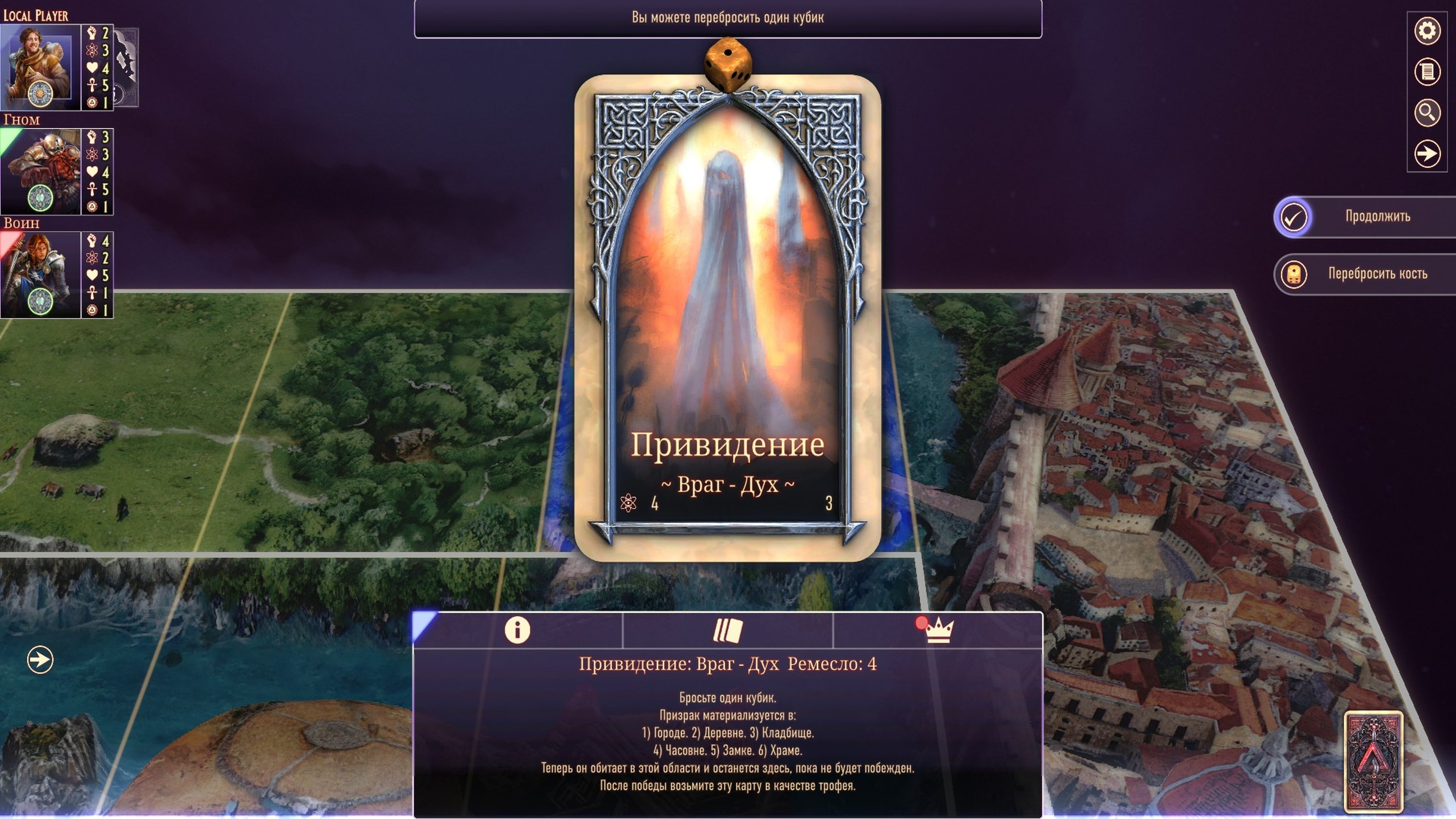Talisman: Digital 5th Edition — скриншот 4