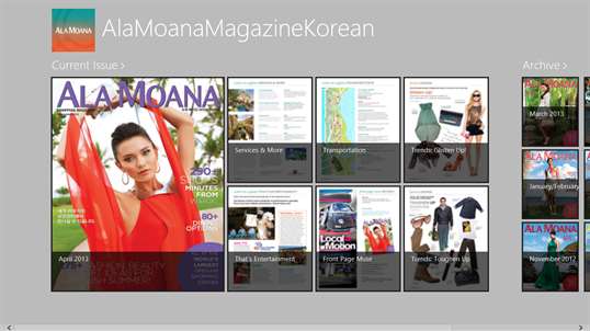 Ala Moana Magazine Korean screenshot 1