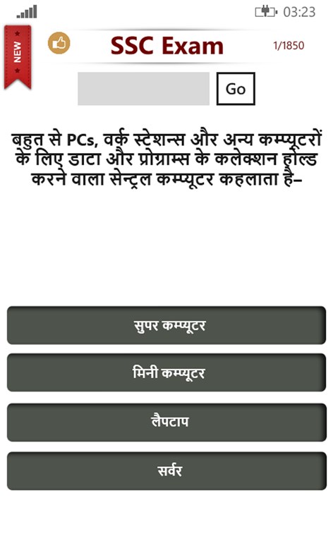 #5. SSC GK (Windows) 由: ‪MBrainApps‬