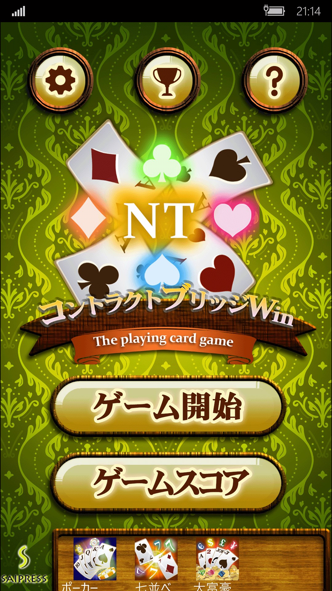 コントラクトブリッジwin を入手 Microsoft Store Ja Jp