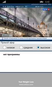 Россия-24 Live screenshot 3