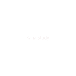 Simple Kana Study