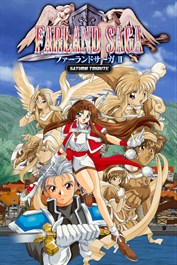 ファーランドサーガII サターントリビュート