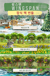 WINGSPAN (윙스팬): 장식 팩 번들