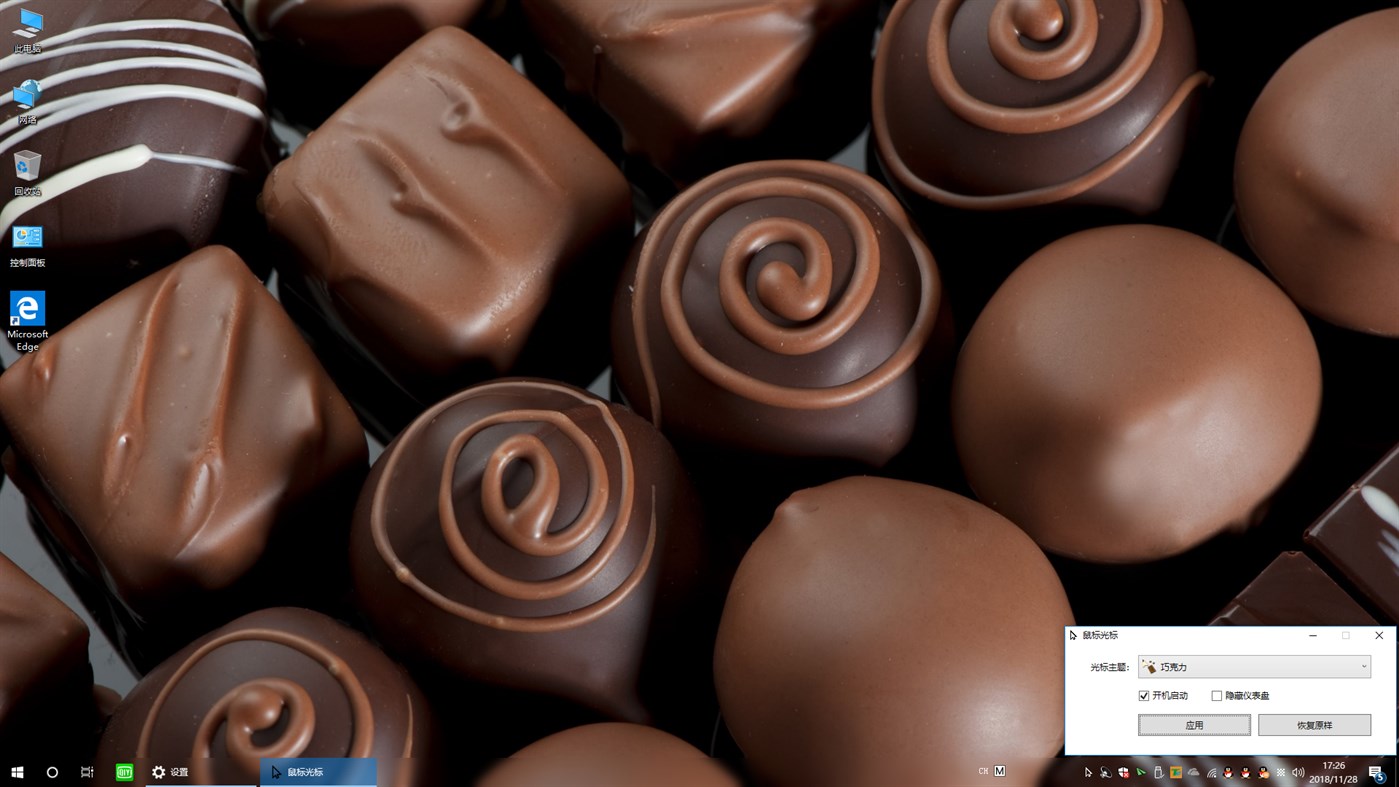 #6. Mouse Cursor (Windows) 게시자: chengcong