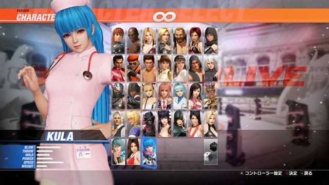 DOA6LR Kula Diamond Debut Costume Bundle screenshot 3