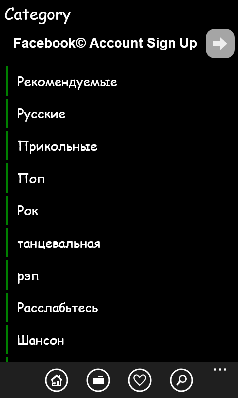 Мелодия для звонка. Песни на звонок мужикам. Стандартные рингтоны на звонок. Закачать мелодию на телефон. Песни на звонок мужикам.