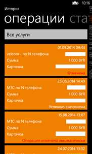 Белагропромбанк мобильный screenshot 5
