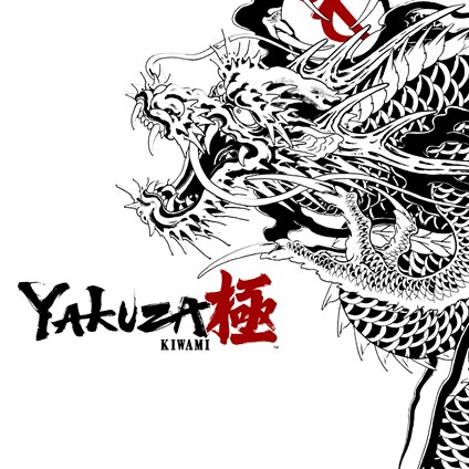 Yakuza Kiwami