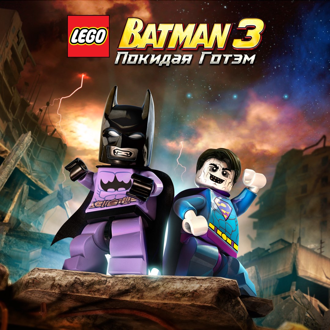 lego batman beyond gotham 3