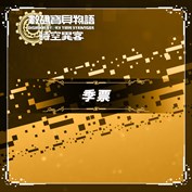 沒有可用的標題