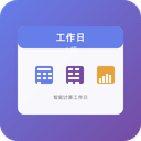 工作日大师 icon