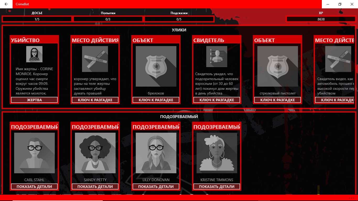 детективная игра - место преступления - Microsoft Apps