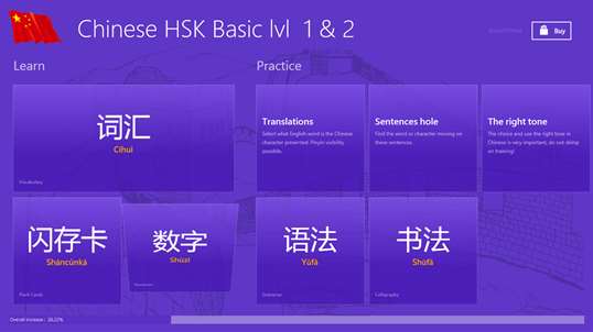 Chinese HSK screenshot 9