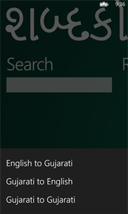 Shabdakosh - GujaratiLexicon screenshot 1