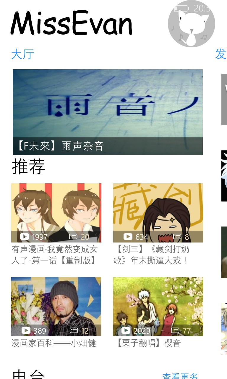 Screenshot 2 Miss Evan windows