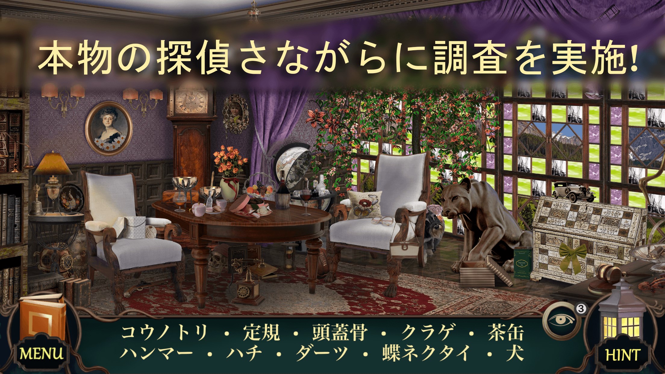 アイテム探し ホテル 間違い探し ゲーム日本語 を入手 Microsoft Store Ja Jp