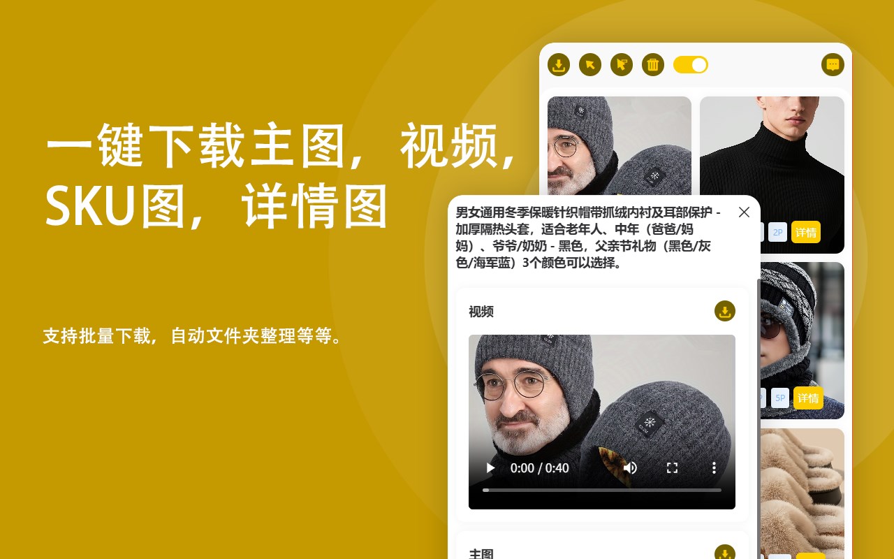 TM蛙 · Temu图片下载