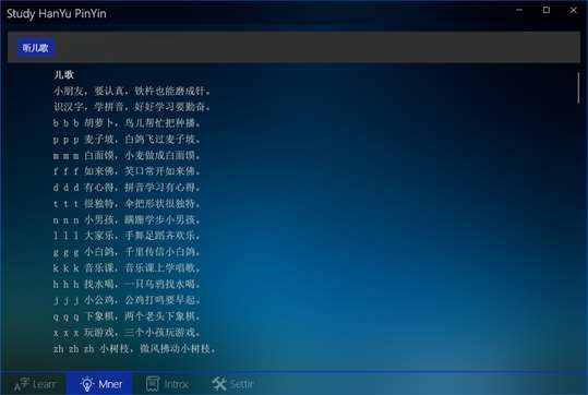 汉语拼音 screenshot 2