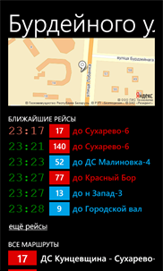 МинскТранспорт screenshot 2