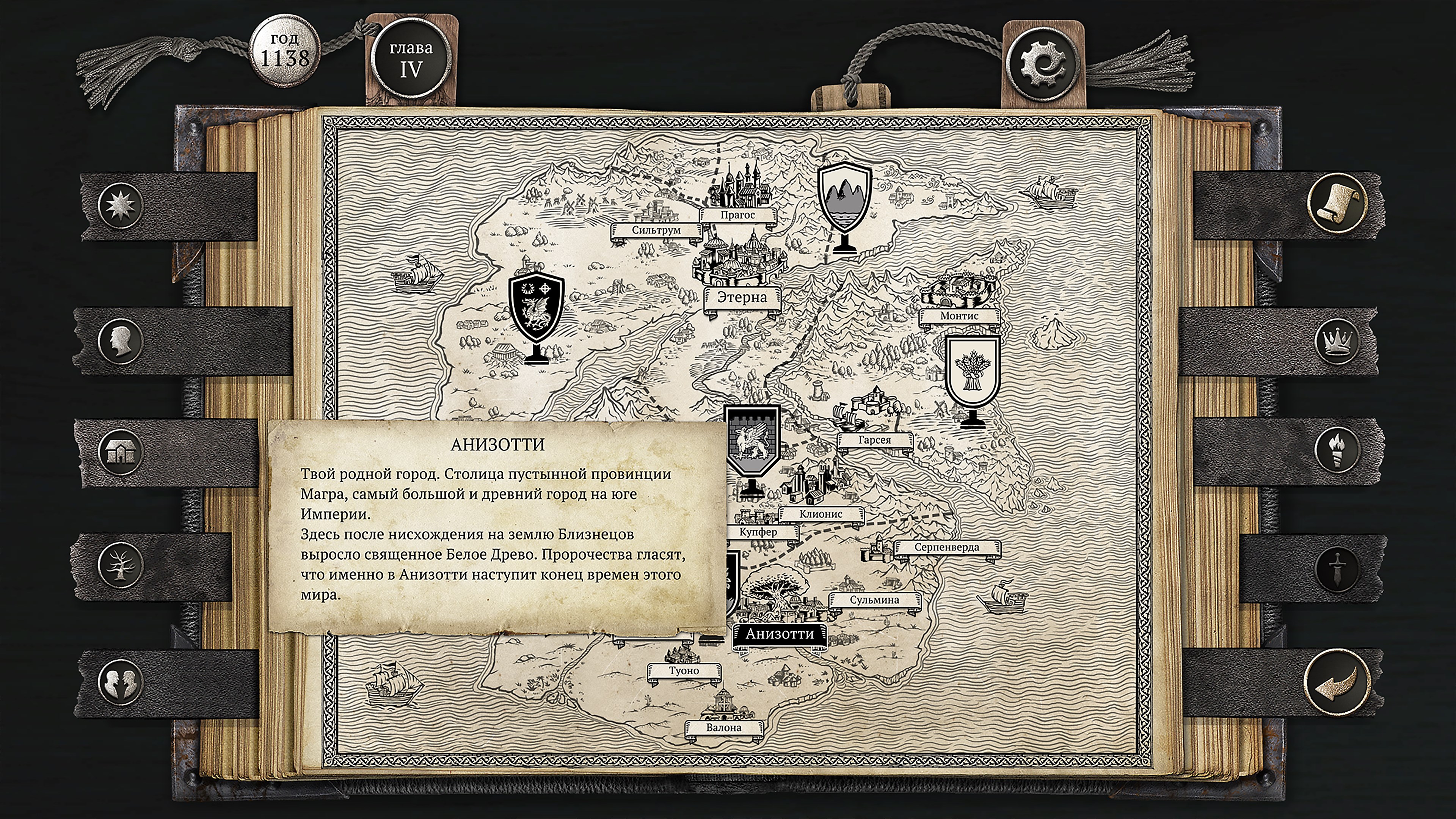 The Life and Suffering of Sir Brante — скриншот 2