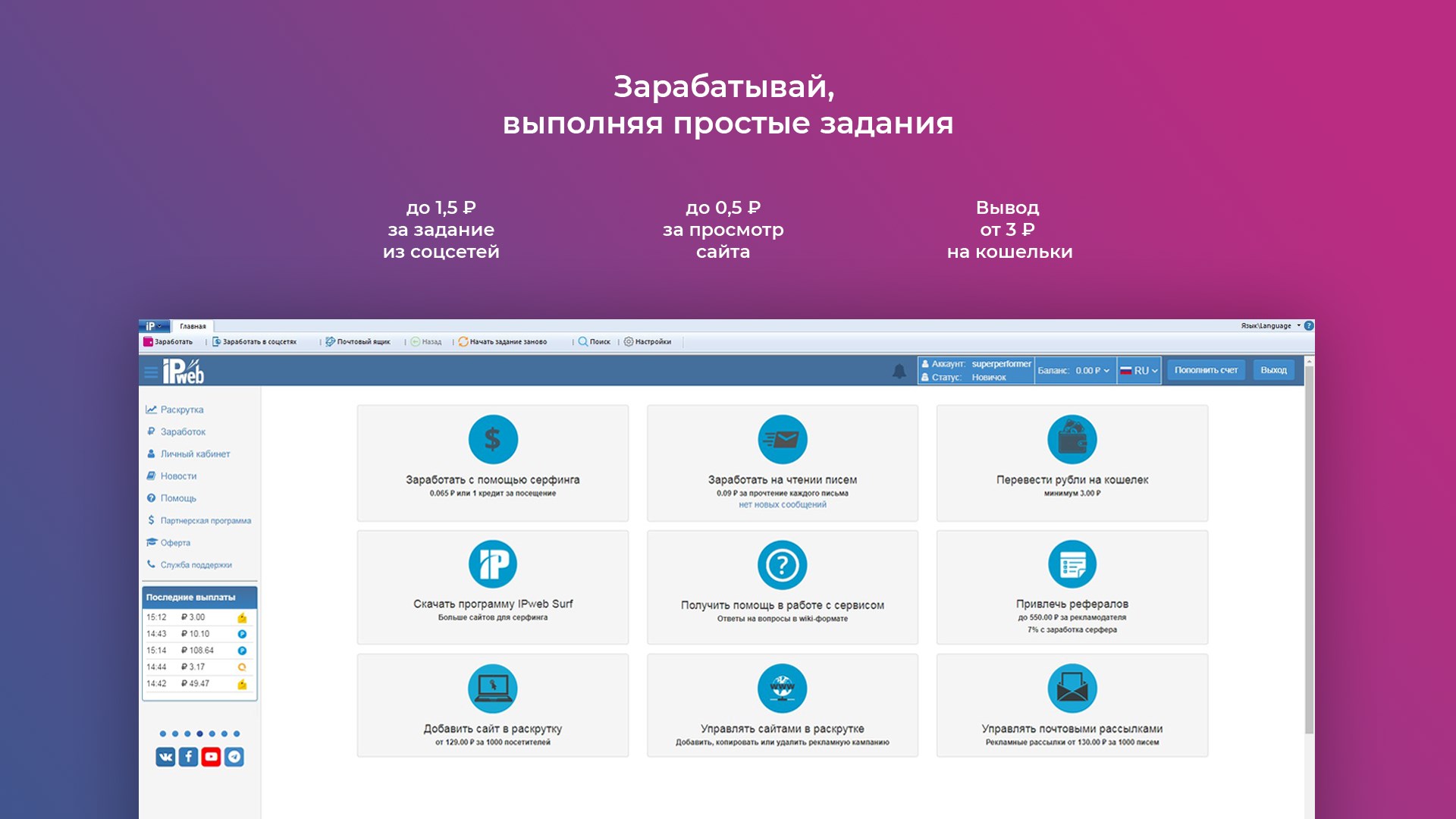 IPweb — Приложения Майкрософт