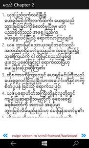 Myanmar Bible screenshot 6