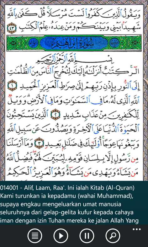 Qari Player (Vol. 1) Screenshots 2