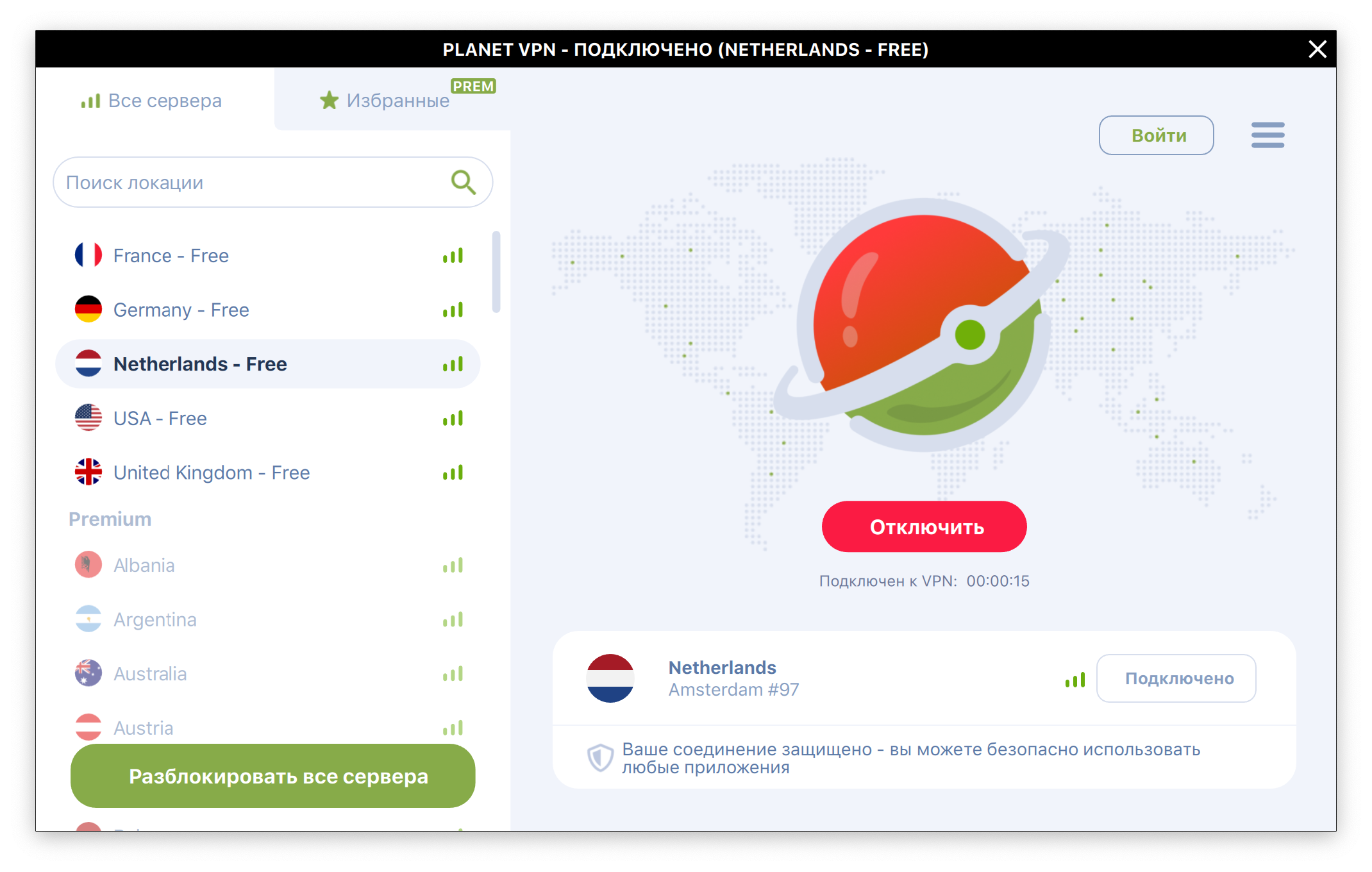 Безлимитный VPN - Planet VPN — бесплатно скачайте и установите в Windows |  Microsoft Store