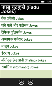 Faadu Chutkule and Funny jokes- in Hindi  screenshot 2