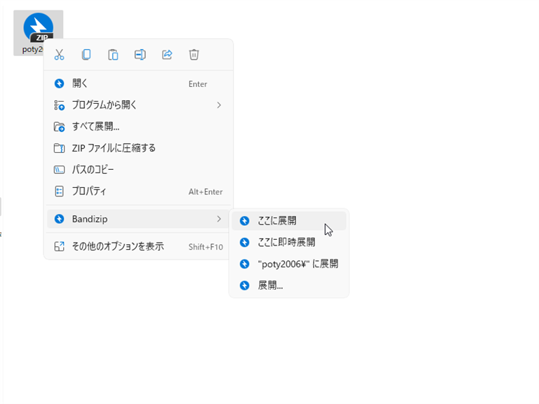 Bandizip_7