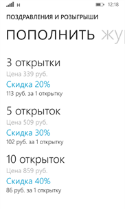 Поздравления и розыгрыши screenshot 7