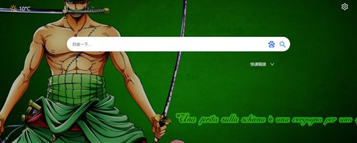 One Piece theme new TAB home page marquee promo image