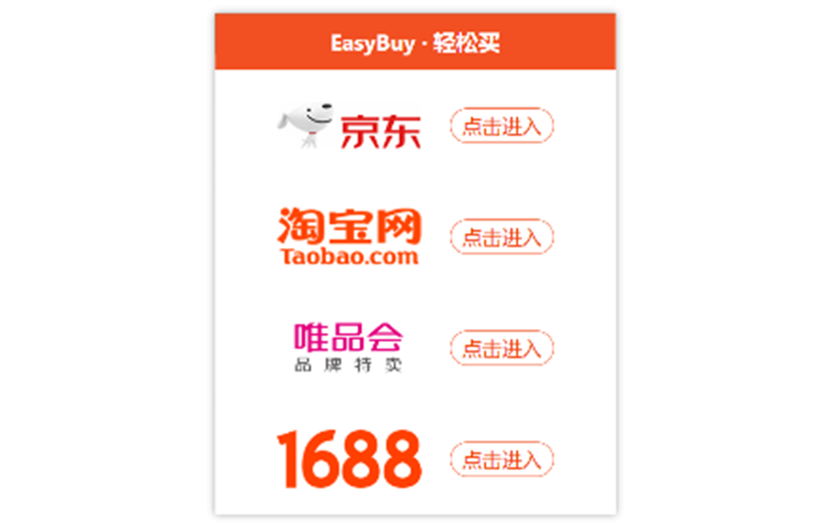 EasyBuy