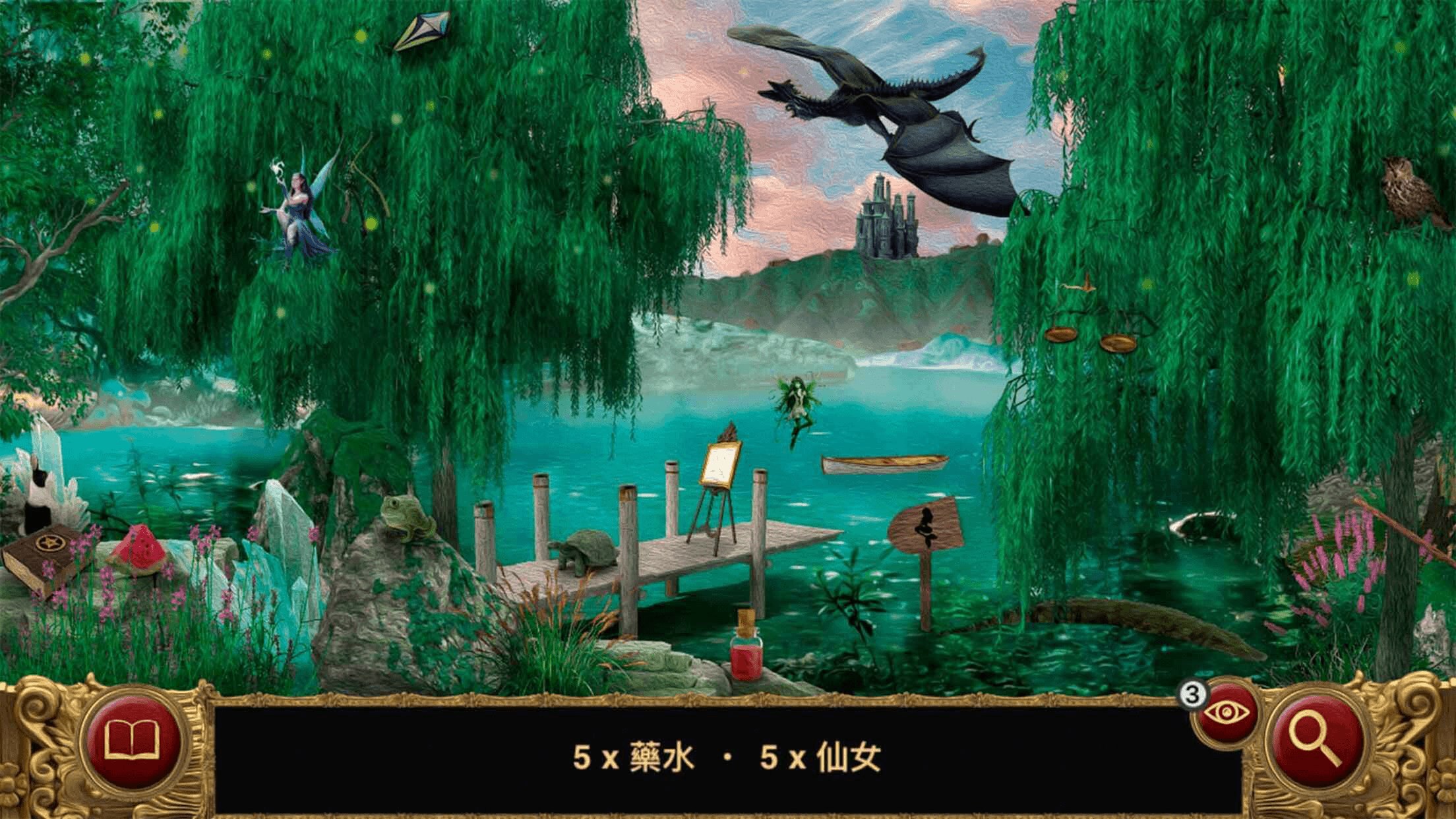 睡美人：隱藏物品遊戲 遊戲截圖 C