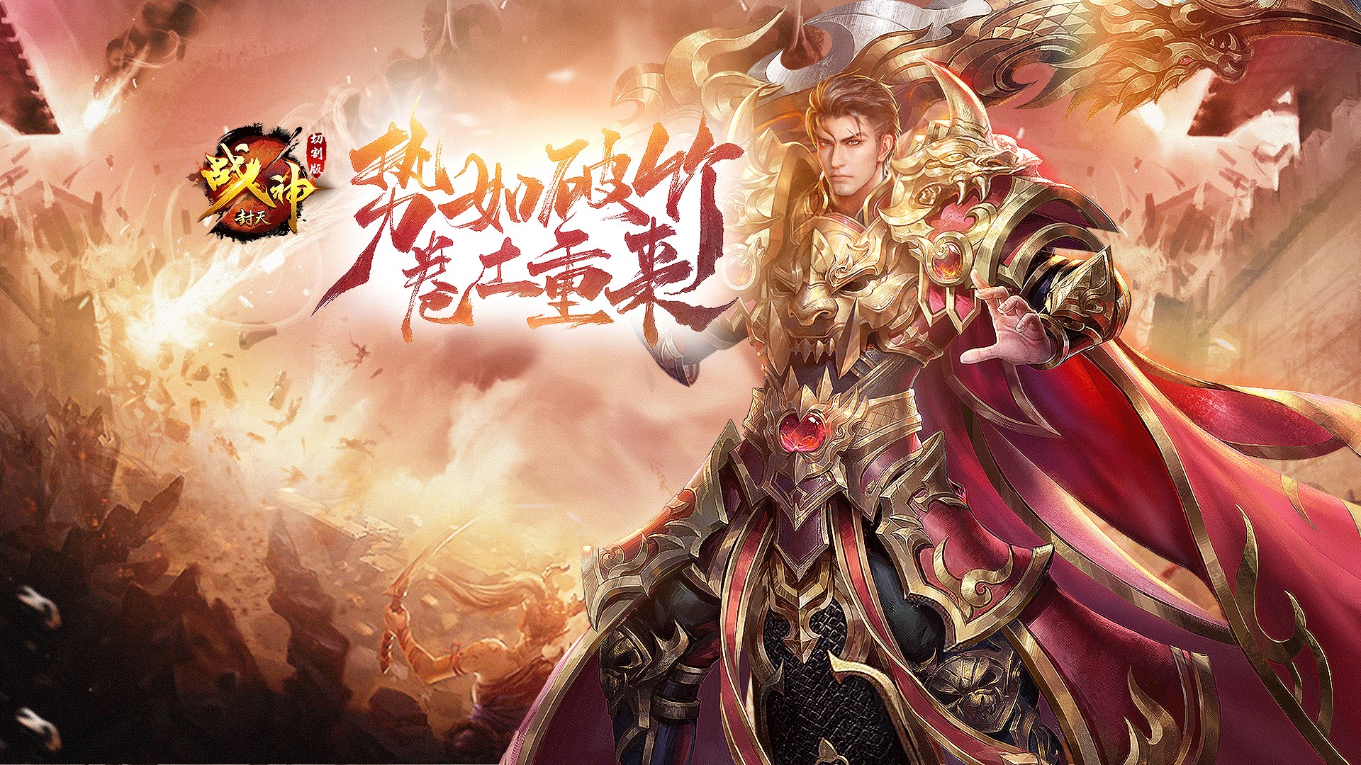 Pata 封天战神 势如破竹 卷土重来 Microsoft Store Sw Ke