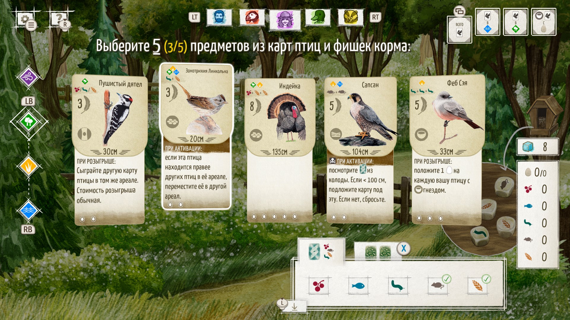 Birds and Cats — скриншот 2