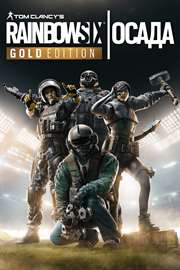 Купить ключ дешево Tom Clancy's Rainbow Six Siege Gold Edition (Xbox One)