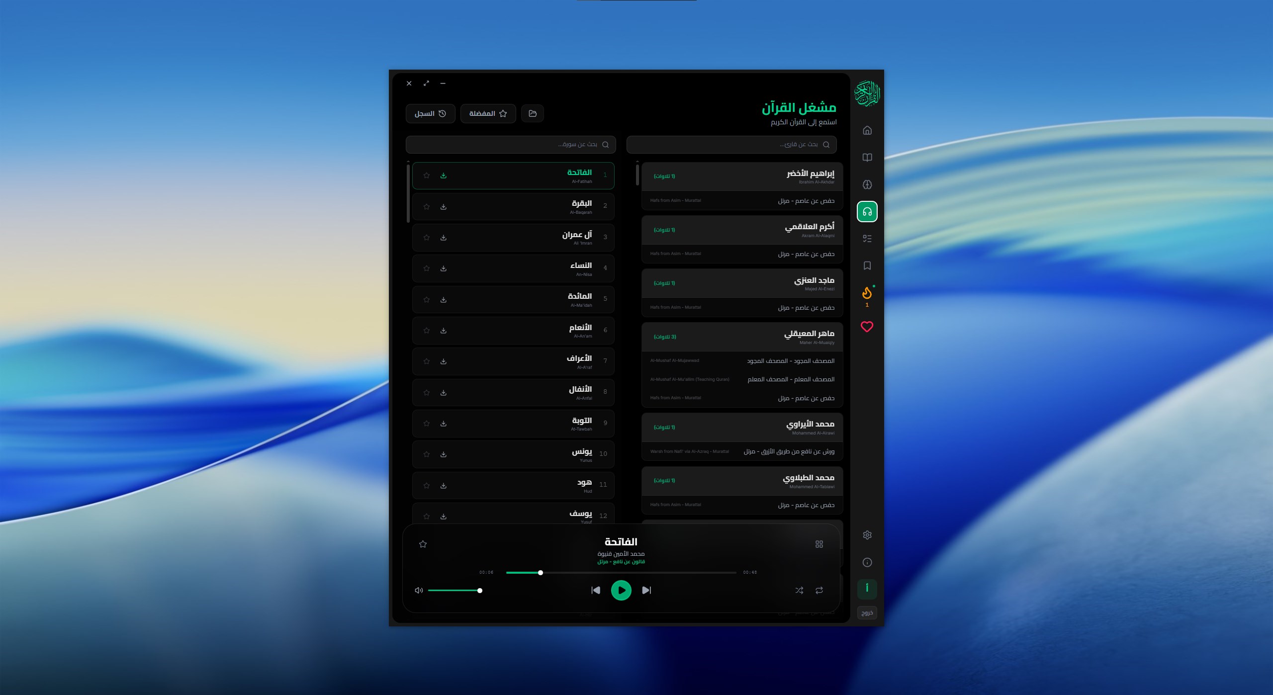 Digital Mushaf screenshot