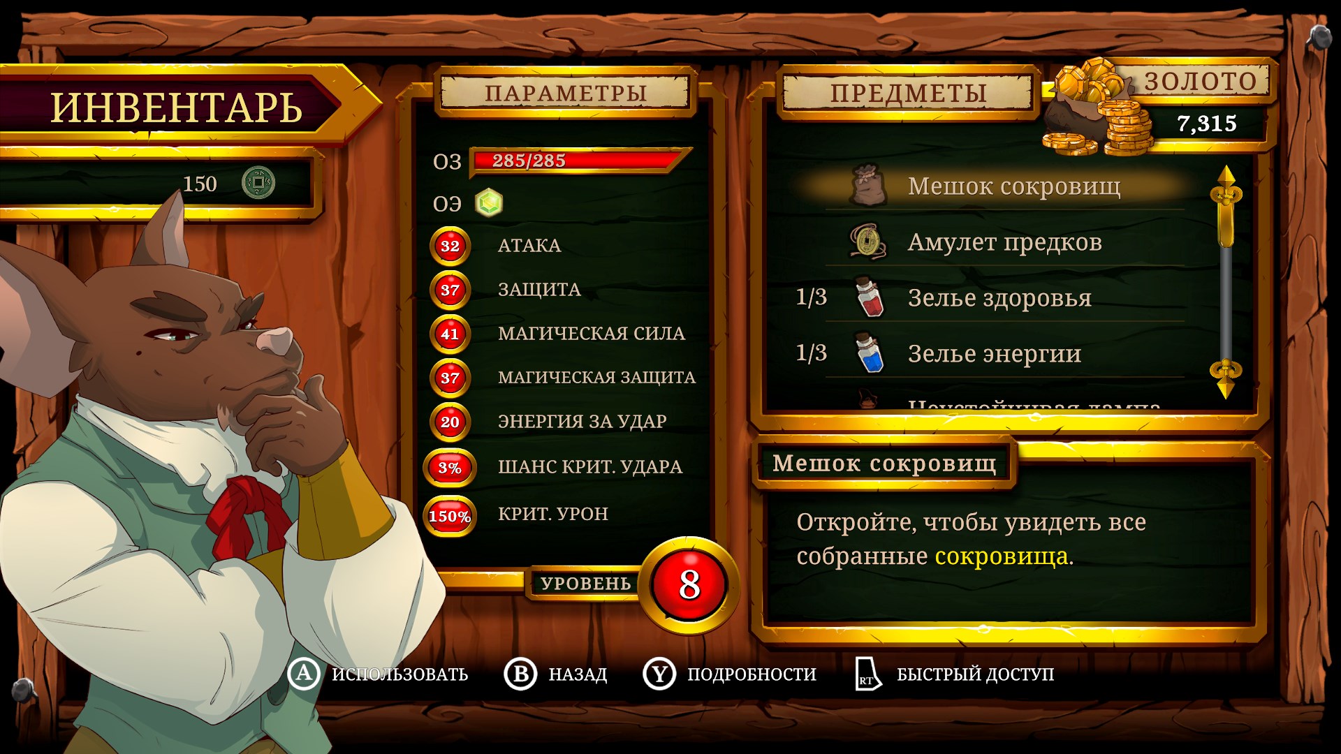 Curse of the Sea Rats — скриншот 11