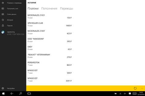 Yandex.Money Screenshots 1