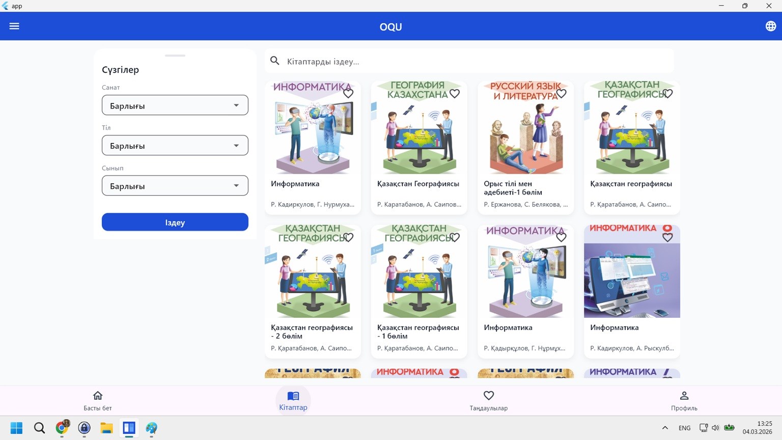 OQU app screenshot